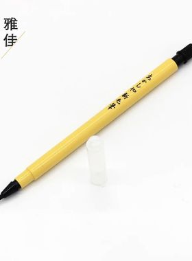 日本雅佳新毛笔SSB-200 可替换墨芯小楷笔书法水彩签名笔软毛笔