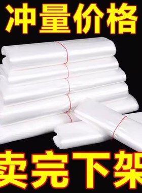白色塑料袋食品外卖打包方便袋一次性摆地摊手提式透明袋子