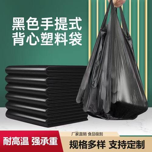 迷你黑色背心手提一次性垃圾袋