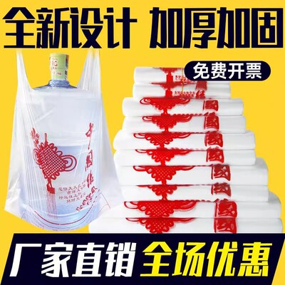 中国结白色塑料袋子批发过年喜庆高颜值外卖打包袋超市餐馆方便袋