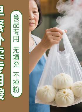 透明外卖手提袋塑料袋