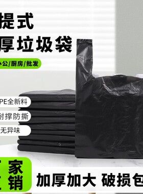 黑色食品塑料袋家用办公手提方便袋小中大号环保背心式垃圾袋