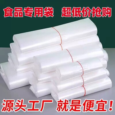透明白色食品手提背心袋