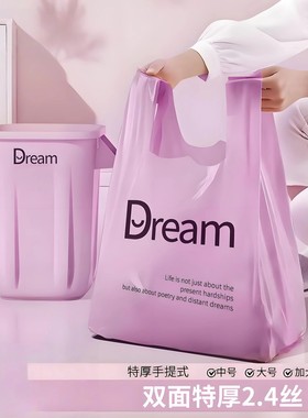 紫色Dream背心式垃圾袋家用手提式厨房食品专用塑料袋宿舍垃圾袋