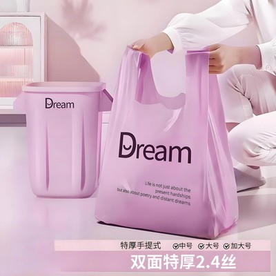 紫色Dream背心式垃圾袋家用手提式厨房食品专用塑料袋宿舍垃圾袋