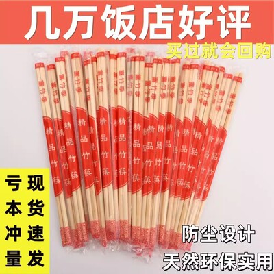 【厂家直销】一次性筷子批发加长加粗商用便宜质量好独立包装卫生