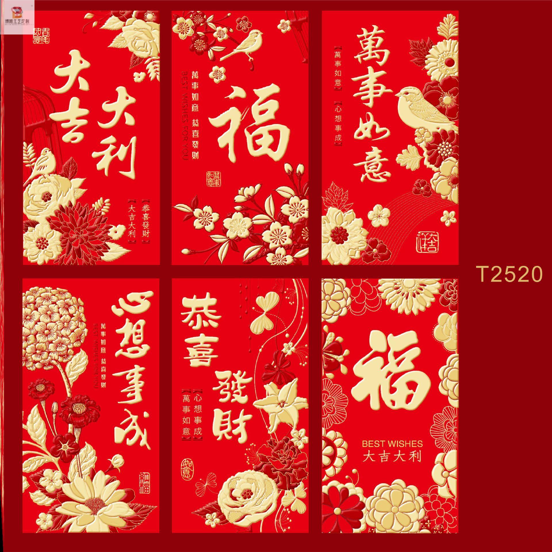 2026马年大红包新款卡通新年利是封春节元旦过年可爱生肖压岁钱袋