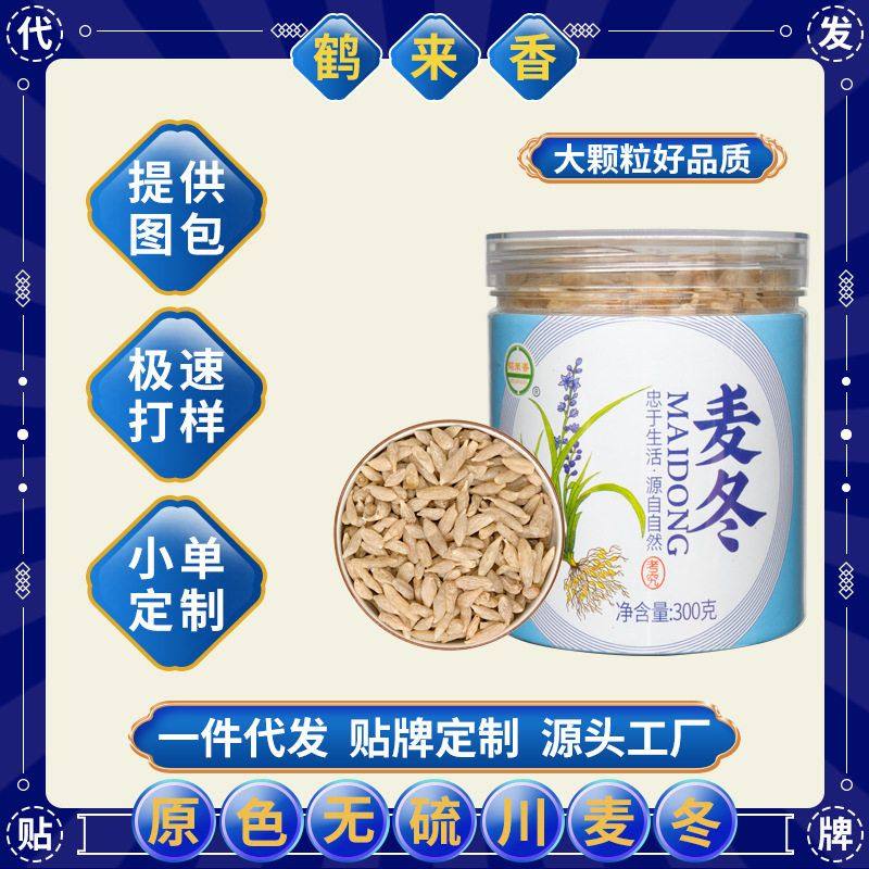 川麦冬300克罐装中药材浙麦冬山麦门冬源头厂家一件代发定制批发,传统滋补营养品,黄芪,淘宝优惠券,粉丝福利购,淘宝优惠卷