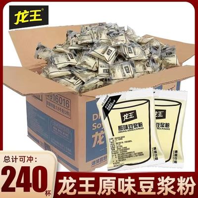 【整箱】龙王豆浆粉原味30速溶