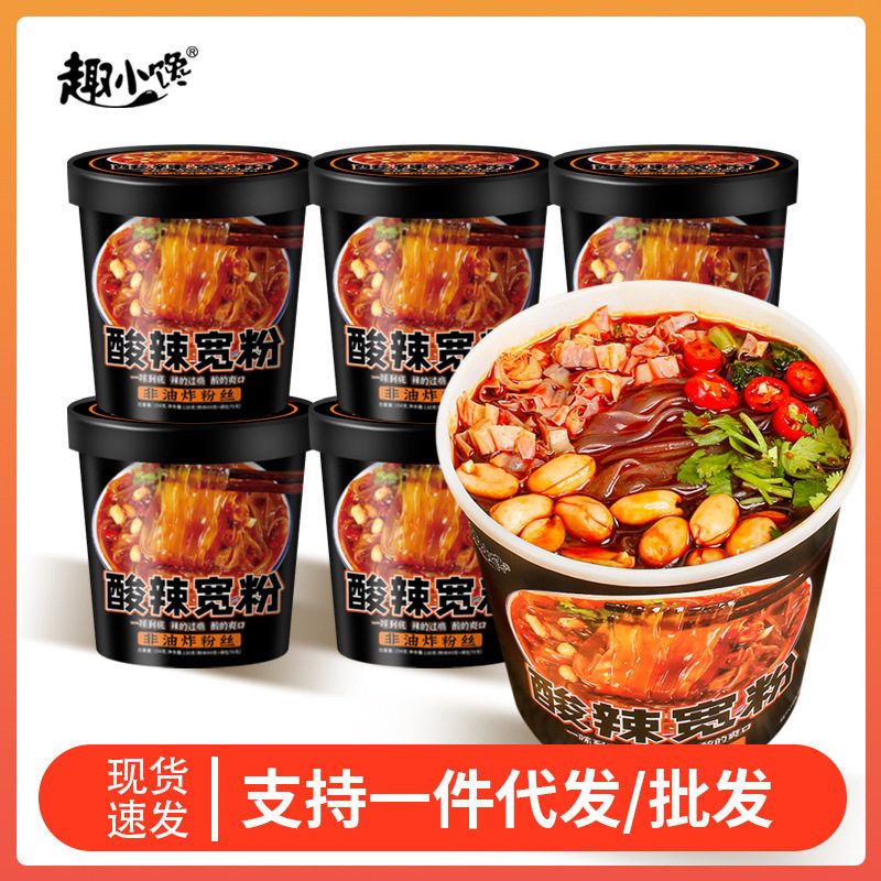 酸辣宽粉15412桶装夜宵方便速食