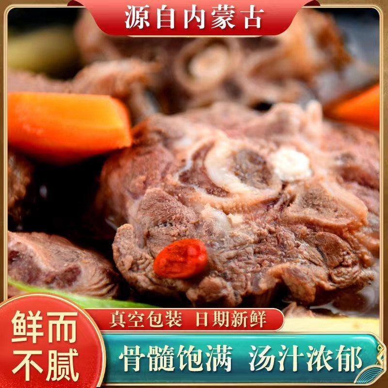 内蒙古即食羊蝎子新鲜羊肉火锅羊骨头生鲜羊脊骨歇子预制菜批发