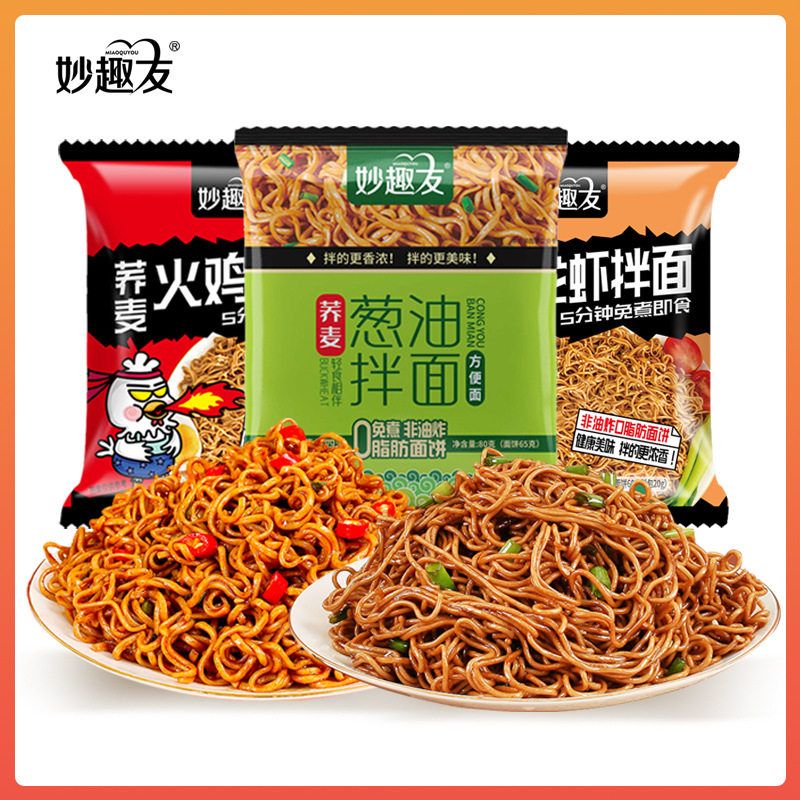 荞麦方便面葱油拌面脂面饼免煮