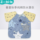 护衣罩衫 反穿衣婴儿吃饭衣无袖 罩衣宝宝棉防水长袖 儿童春夏秋季