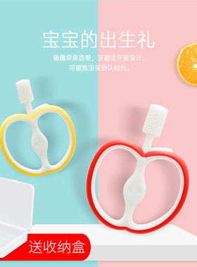 婴儿牙胶果蔬咬咬乐硅胶磨牙棒宝宝长颈鹿水果草莓摇铃安抚玩具