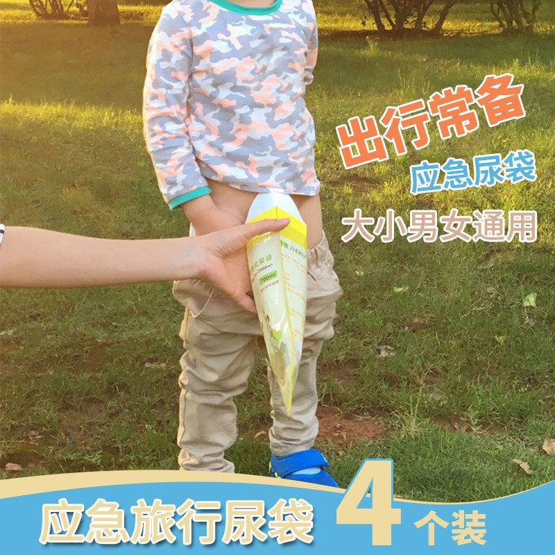 便携应急尿袋折叠防漏车载宝宝小便器儿童旅行女士站立式小便器