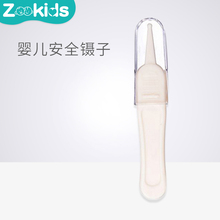 儿童清洁镊子婴儿鼻腔镊子新生儿挖鼻屎夹鼻孔耳孔肚脐脏物清洁器