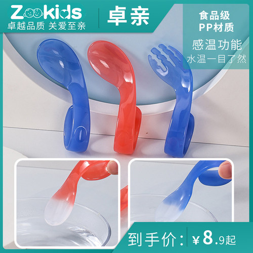 卓亲感温训练勺进食辅助勺