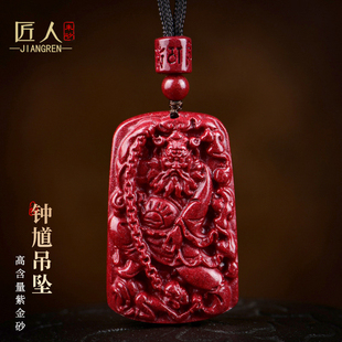 朱砂钟馗吊坠项链 男女本命年天师降魔钟馗毛衣链紫金砂护身挂件