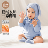 欧孕德绒婴儿包屁衣秋冬打底内衣保暖新生儿三角哈衣宝宝长袖 爬服
