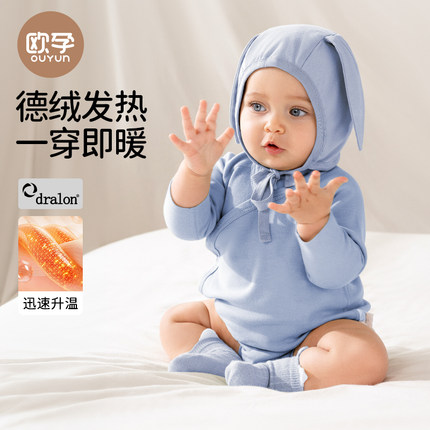 欧孕德绒婴儿包屁衣秋冬打底内衣保暖新生儿三角哈衣宝宝长袖爬服