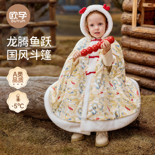 欧孕宝宝外出披风斗篷婴儿国风可伸手秋冬季防风披肩儿童保暖外套