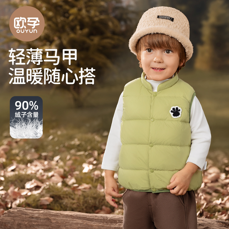 【空气感马甲】欧孕轻薄羽绒马甲