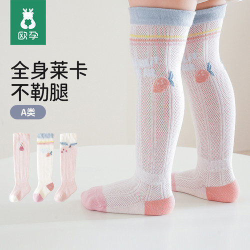 欧孕婴儿长筒袜不勒腿防蚊袜