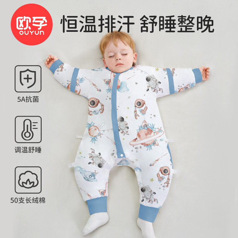 欧孕睡袋宝宝秋冬款加厚防寒分腿婴儿恒温排汗睡袋儿童防踢被神器