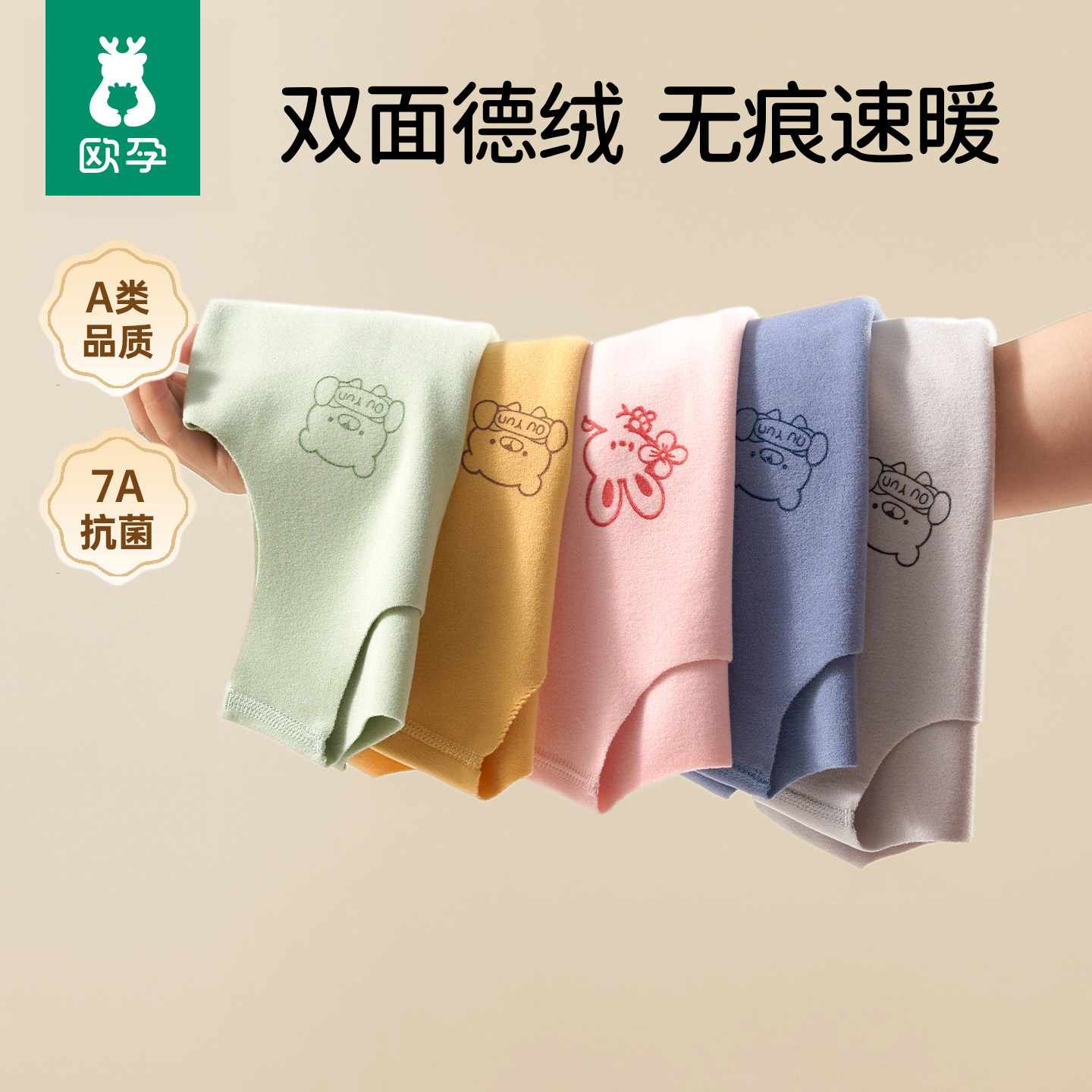 欧孕儿童德绒背心宝宝马甲图片