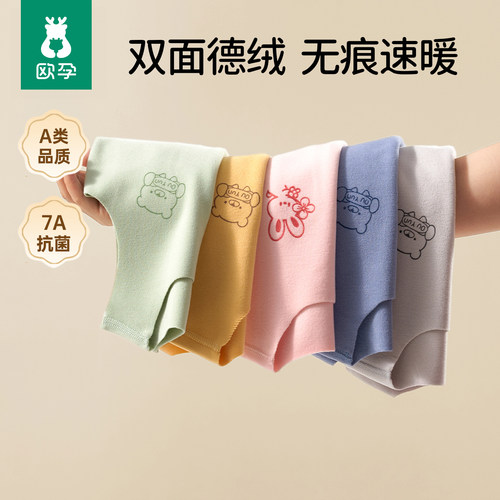 欧孕儿童德绒背心宝宝马甲