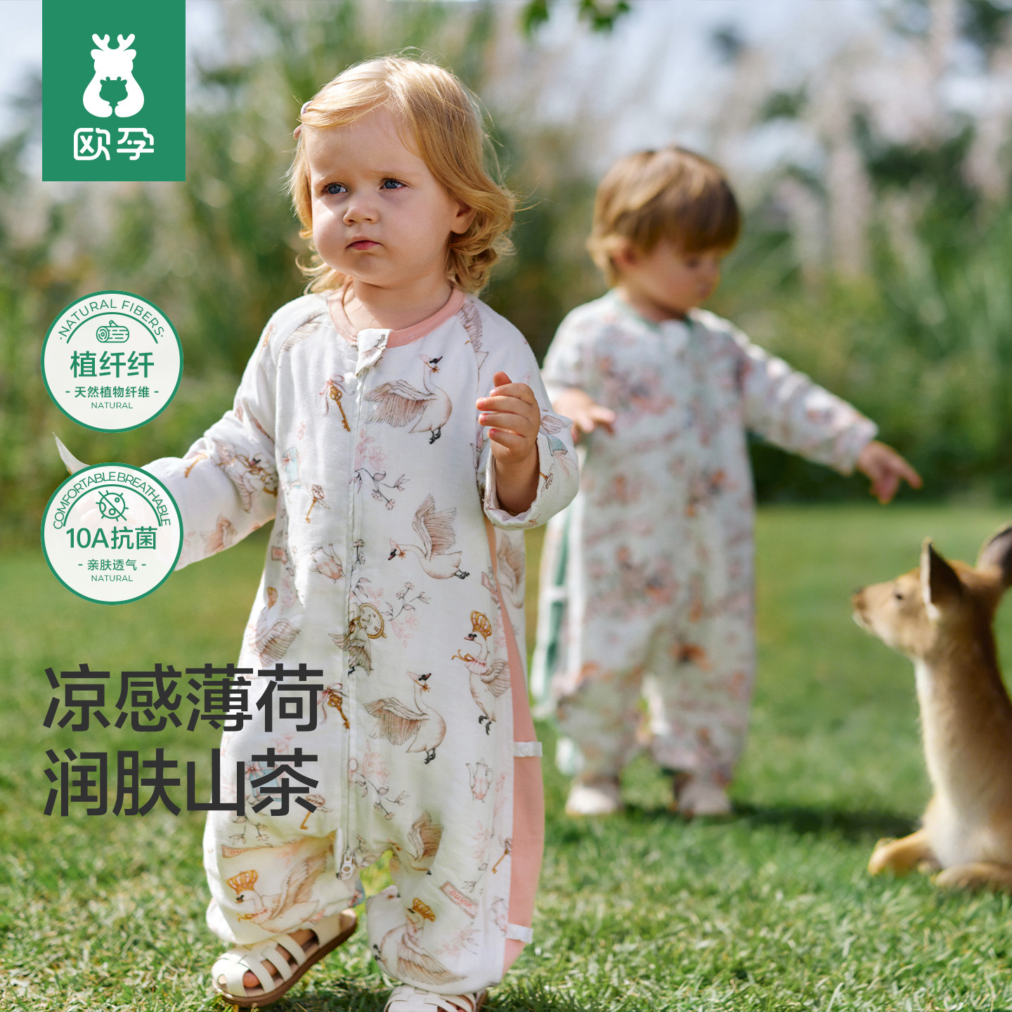 欧孕婴儿睡袋四季通用宝宝防踢被 149元 - 86线报