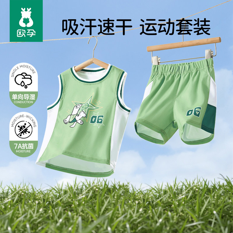 欧孕儿童运动套装宝宝速干单导运动外穿无袖篮球服新款背心短裤