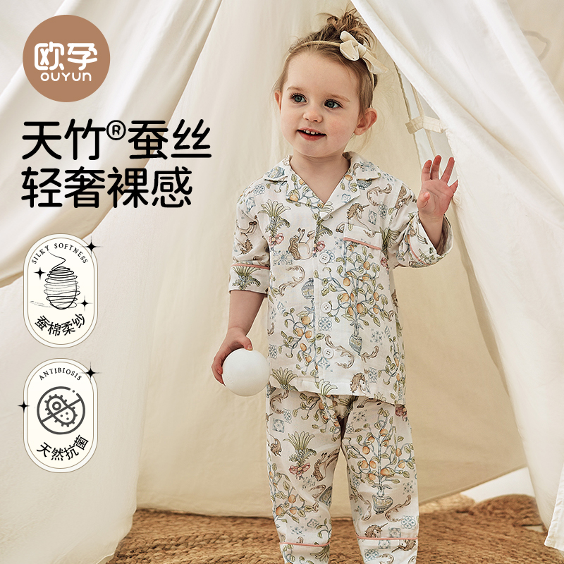 欧孕儿童睡衣2025夏季薄款凉感桑蚕丝宝宝家居服套装男女童空调服