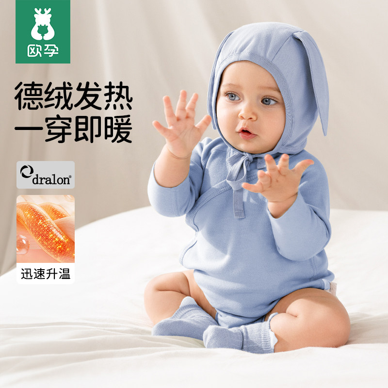 欧孕德绒婴儿长袖爬服 22元 - 86线报