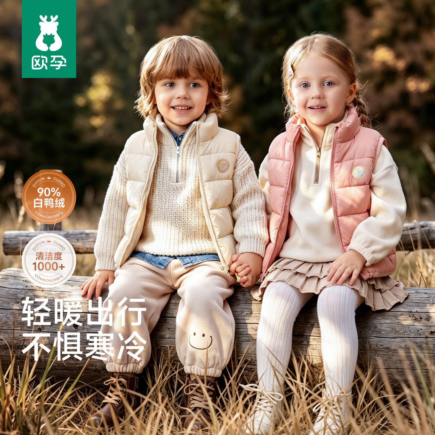 欧孕儿童羽绒马甲外穿秋冬新款女童男孩轻薄保暖背心鸭绒外套内胆