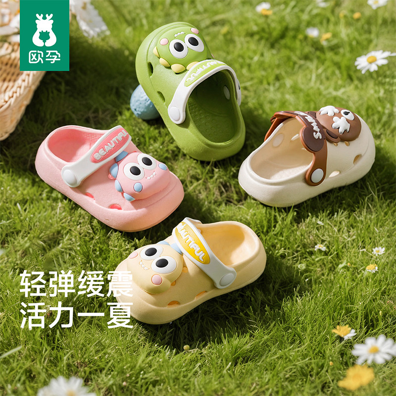 欧孕男女儿童洞洞鞋宝宝凉拖鞋夏季2026新款室内洗澡浴室防滑鞋子