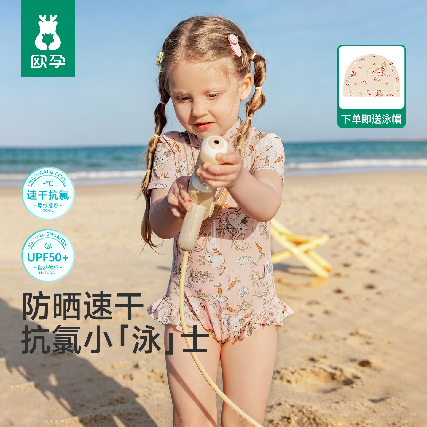 【速干防晒】抗菌抗氯女宝泳衣图片