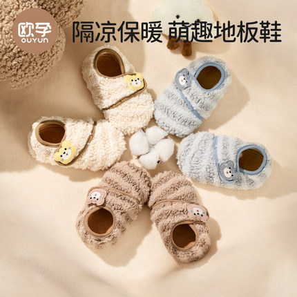 欧孕宝宝鞋袜秋冬婴儿鞋6到12