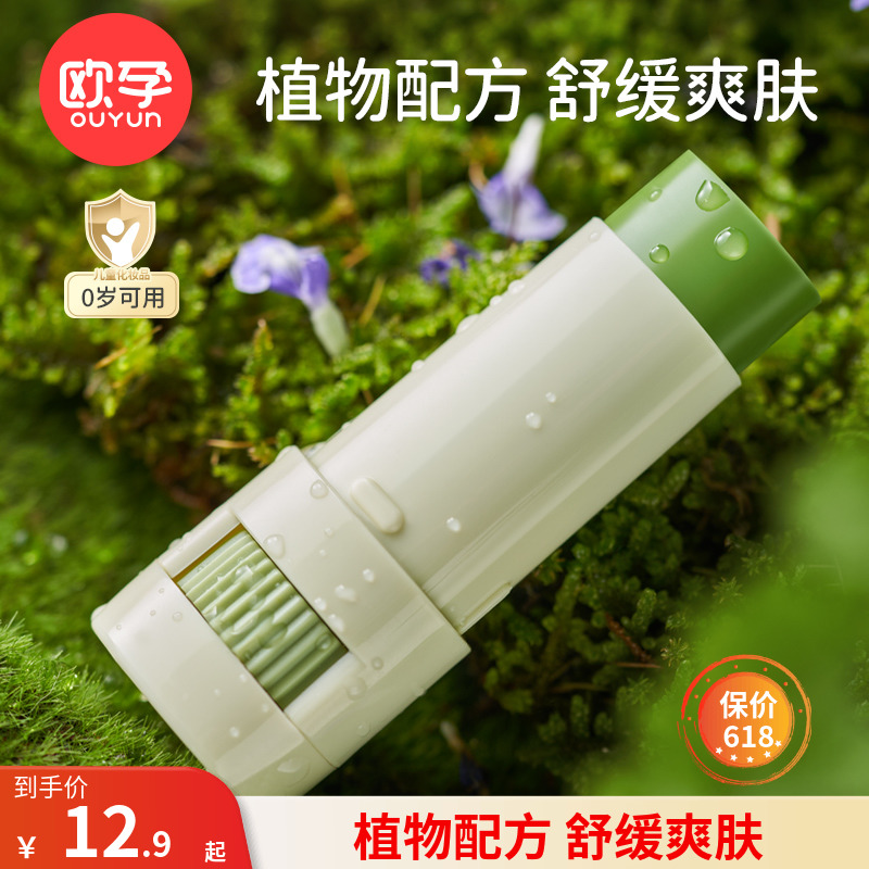 单只7.95！！！【欧孕】紫草膏7g*2