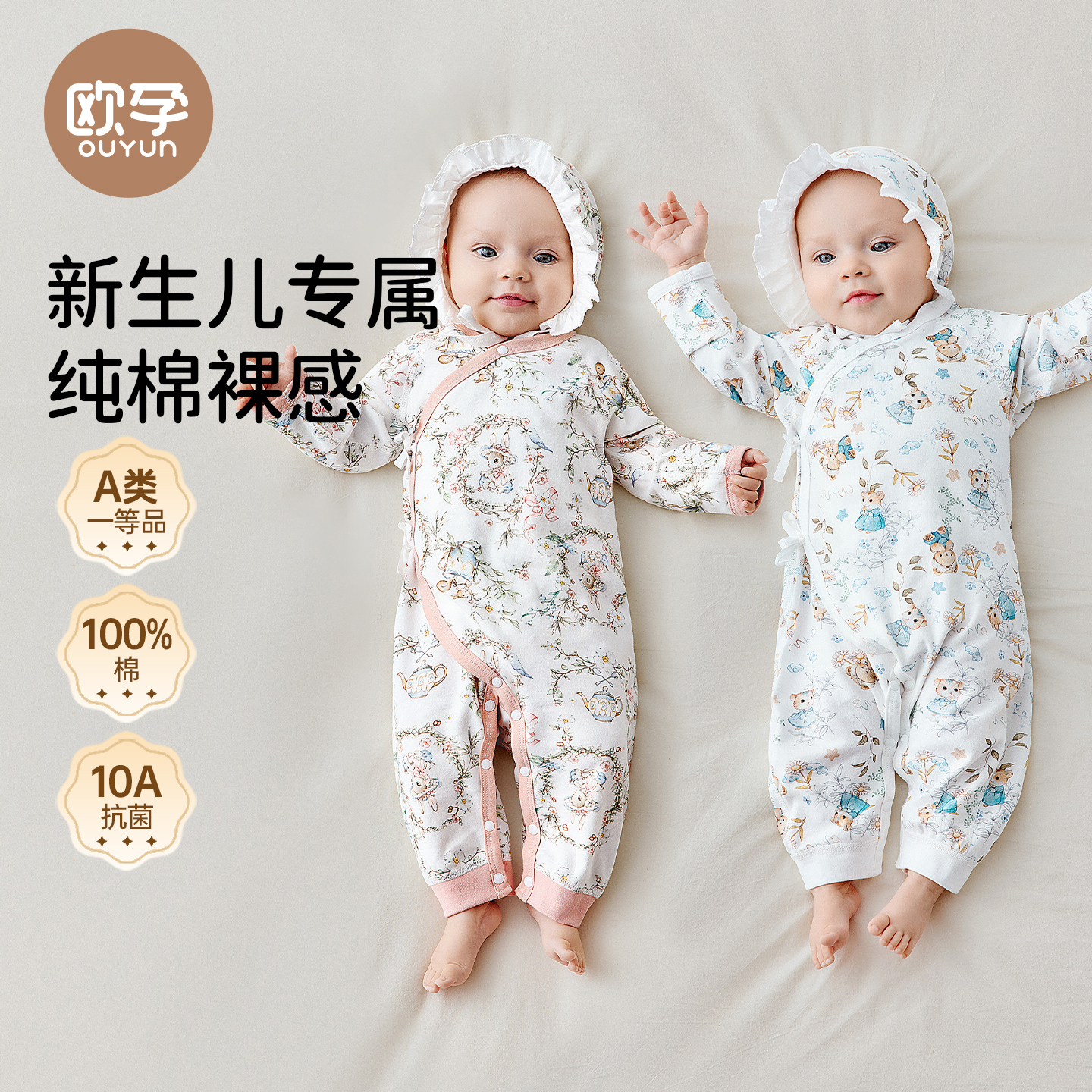 新生儿0-3月纯棉连体衣秋季爬服