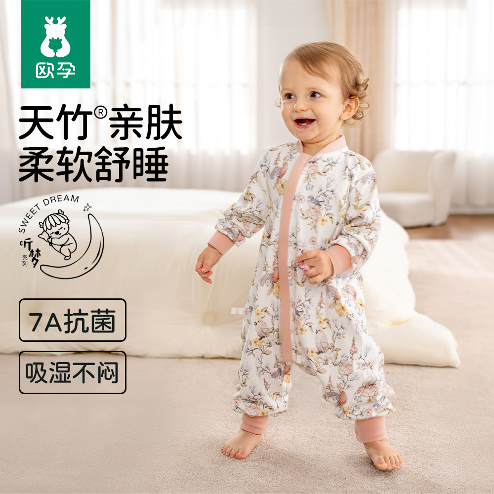 欧孕【听梦】睡袋婴儿四季通用宝宝恒温睡袋儿童防踢被子春秋冬款