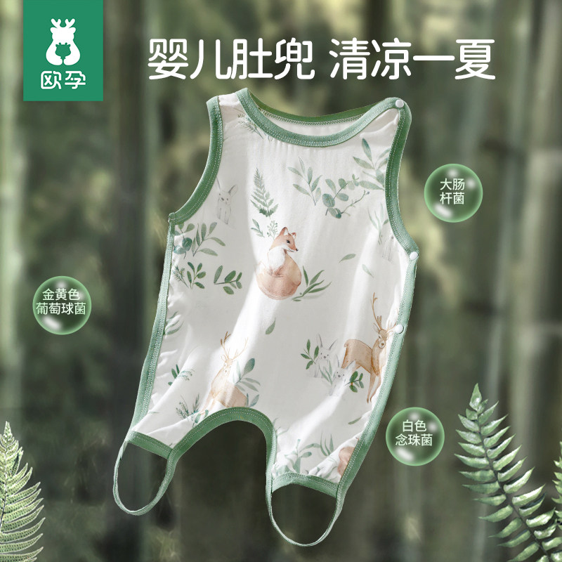 欧孕婴儿肚兜夏季薄款纱布男宝宝防着凉新生护肚围背心护肚子神器