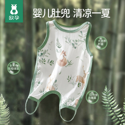欧孕婴儿肚兜宝宝防着凉护肚围