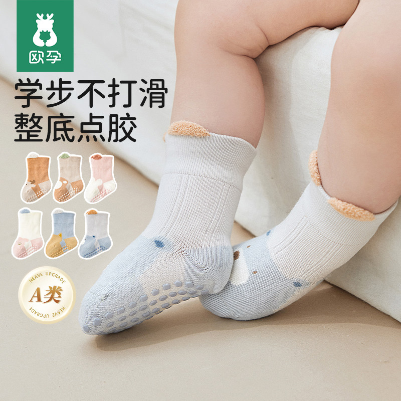 欧孕宝宝地板袜春秋男女童室内隔凉防滑袜秋冬无骨纯棉婴儿学步袜