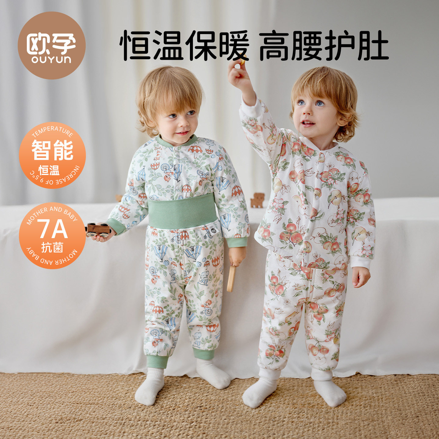 欧孕宝宝夹棉套装加厚保暖婴儿分体套装棉服高腰棉裤男女宝秋衣裤,童装/婴儿装/亲子装,内衣套装,淘宝优惠券,粉丝福利购,淘宝优惠卷