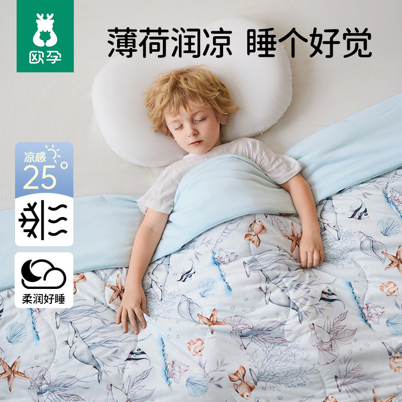 欧孕儿童夏凉被幼儿园凉感7A抗菌图片