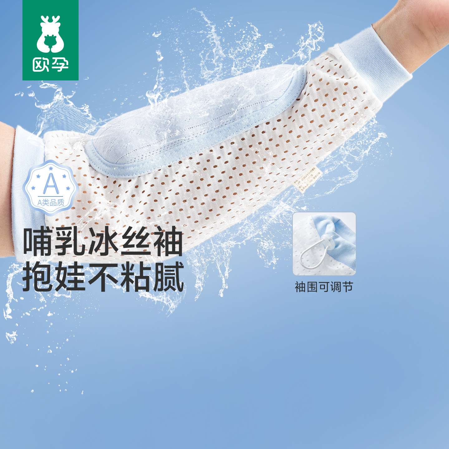 欧孕喂奶抱娃手臂垫枕婴儿手臂凉席冰丝婴儿哺乳袖套夏季抱娃神器