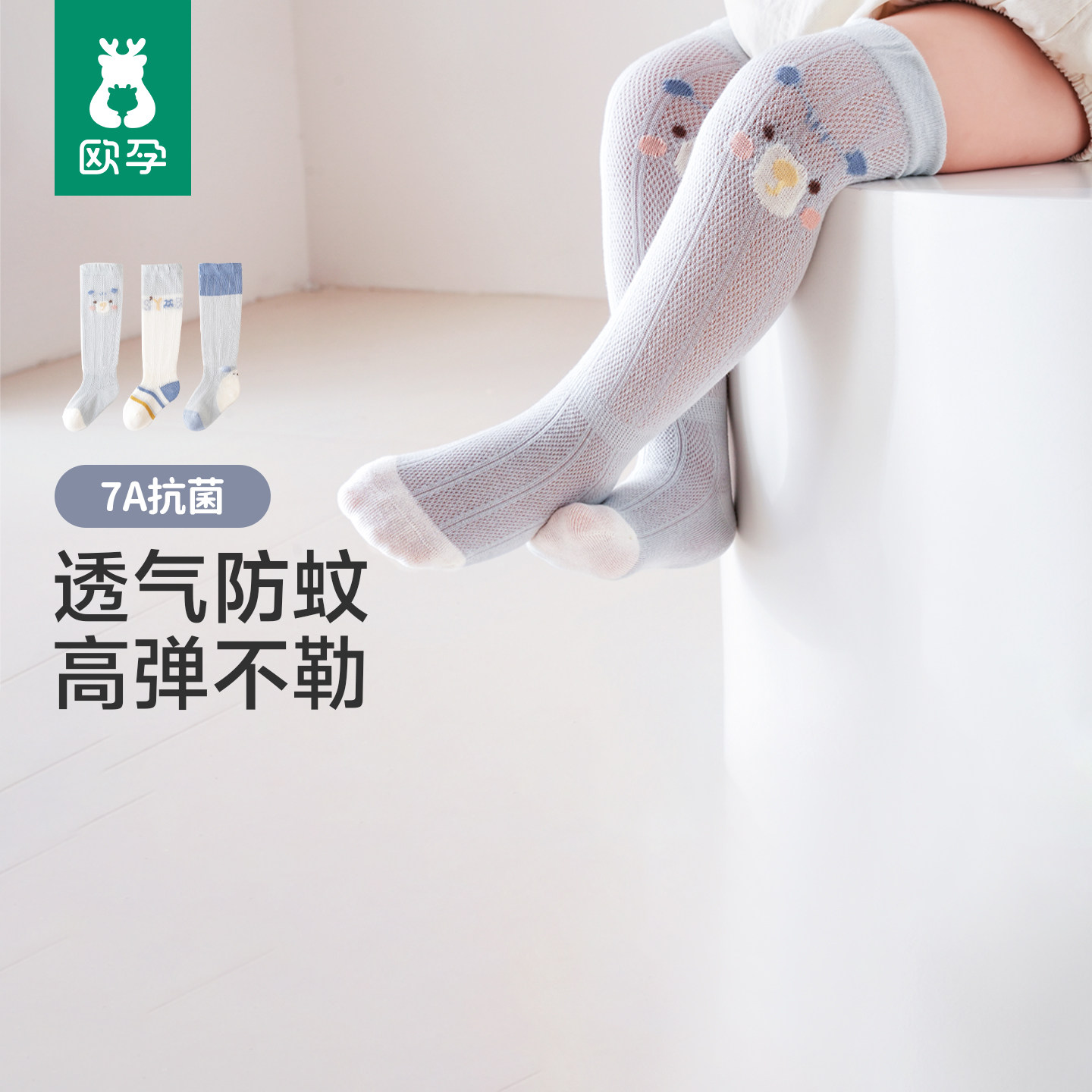 欧孕婴儿长筒袜夏季薄款透气棉袜子网眼男女宝宝不勒腿儿童防蚊袜