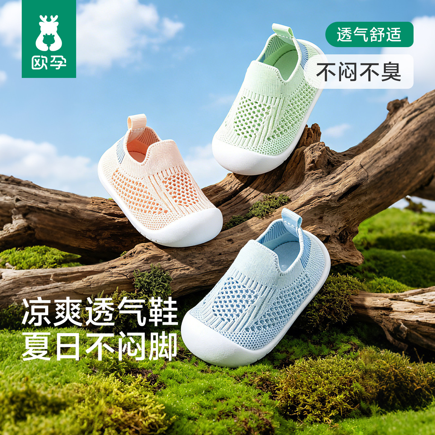 宝宝夏季透气不闷脚学步鞋图片