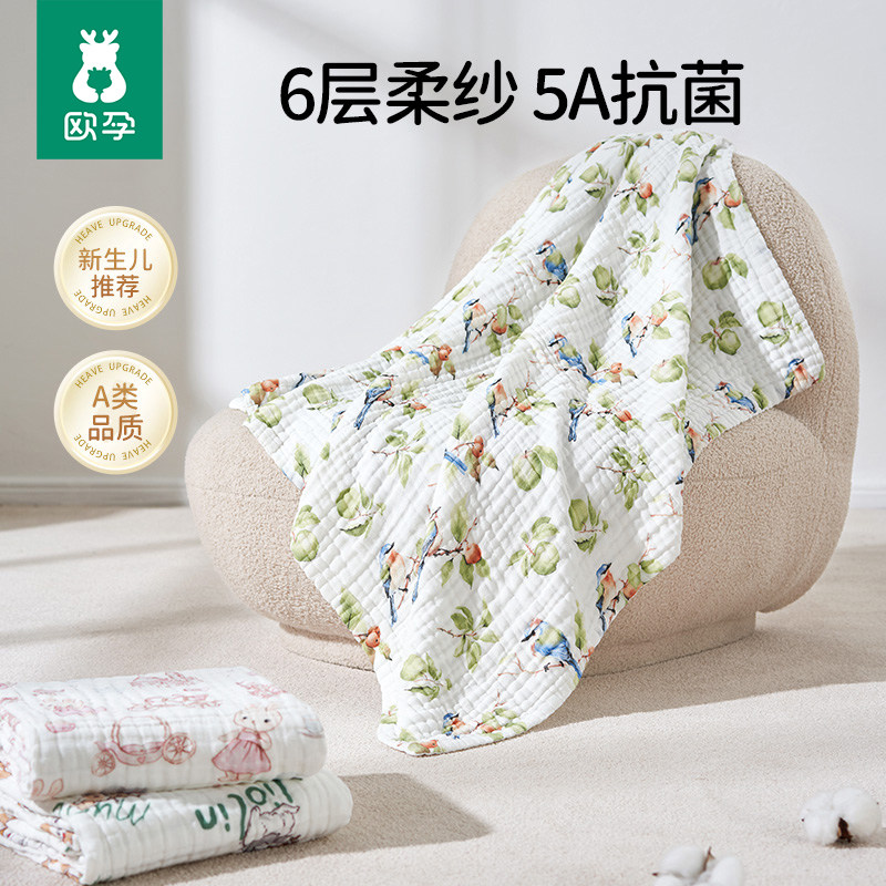 欧孕婴儿纱布浴巾纯棉宝宝儿童专用超软吸水速干婴幼儿洗澡毛巾被